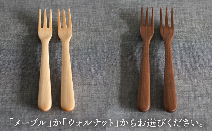 【色が選べる】木製 フォーク S 2本 セット 糸島市 / DOUBLE=DOUBLE FURNITURE（ダブルダブルファニチャー） [APE033-1] メープル