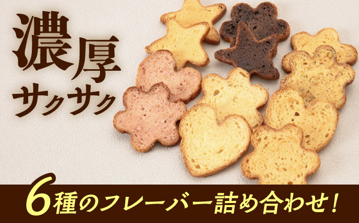 糸島プレミアムラスク 6種セット 糸島市 / 玄海第一育生園 お菓子 セット [APP002]