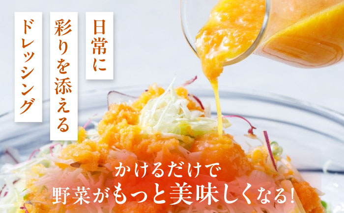 【贈答用】糸島野菜を食べる生ドレッシング （人参・玉葱 2本セット） 糸島市 / 糸島正キ ドレッシング 野菜 [AQA045]