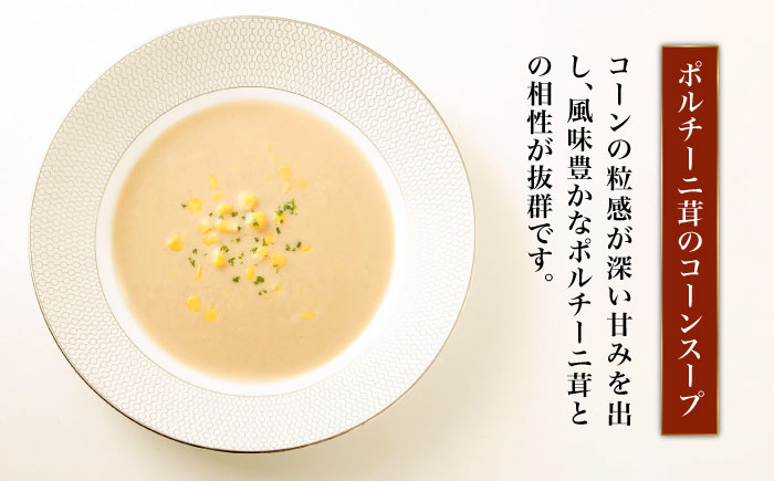 【贈答用】セレクト スープ 4種 セット SOUP SELECT by ITOSHIMA MASAKI ＋ 糸島市 / 糸島正キ [AQA054]