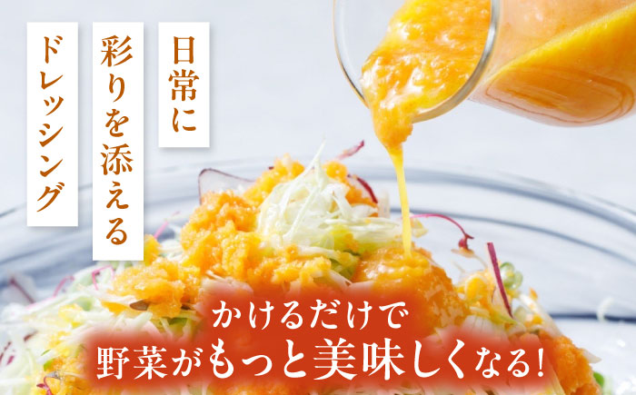 【全6回定期便/2ヶ月に1回】糸島野菜を食べる生ドレッシング 3本セット（人参・玉ねぎ・ルッコラレモン）糸島市 / 糸島正キ [AQA091]