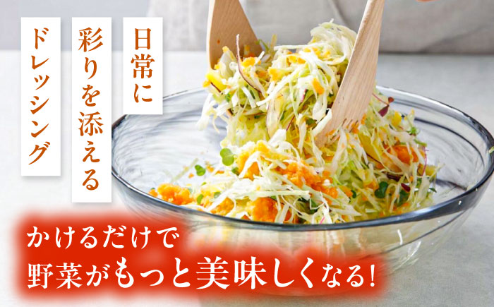 【全3回定期便/2ヶ月に1回】糸島野菜を食べる生ドレッシング おまかせ3本セット 糸島市 / 糸島正キ [AQA092]