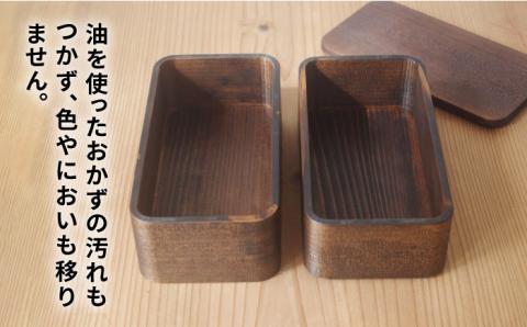 二段弁当箱≪糸島≫【杉の木クラフト】クラフト/木のお弁当箱/こだわりの天然素材 [AQB002]
