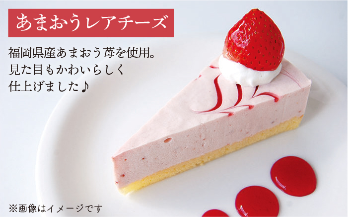 クリームインチーズケーキあまおうまとめ売り【最終値下げ、早い者勝ち】 グラマシーニューヨーク クリームインチーズケーキ （あまおう