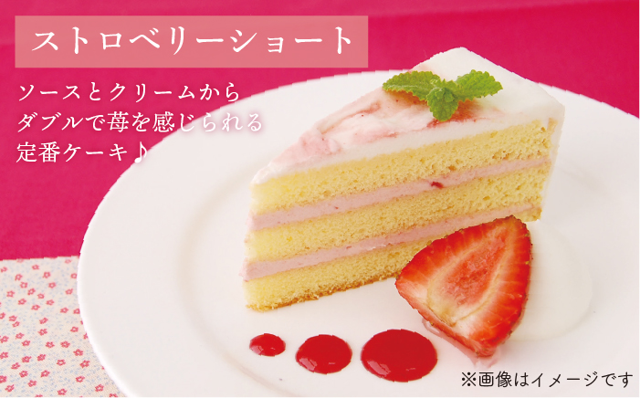 冷凍ケーキ 人気の定番ケーキ 2種 24個（生チョコ / ストロベリーショート） 糸島市 / 五洋食品産業 [AQD013]