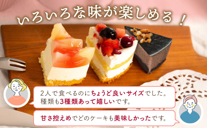 ホールケーキ 3種セット （ クワトロベリートルテ ・ チョコムース ・ レアチーズ ） 糸島市 / 五洋食品産業 [AQD017] ケーキ スイーツ ホールケーキ 冷凍ケーキ ケーキセット ケーキギフト 誕生日ケーキ クリスマスケーキ スイーツ人気 スイーツおすすめ スイーツケーキ