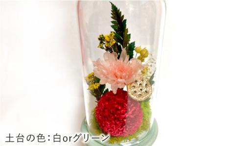 枯れない仏花 ボトルフラワー プリザーブドフラワーアレンジメント【CHAMP CAFE】お供え/仏壇/お悔やみ/お彼岸/お盆/ペット [AQE005]