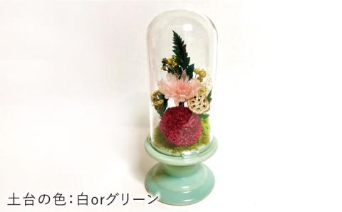 枯れない 仏花 ボトルフラワー ＜1対＞プリザーブドフラワーアレンジメント【CHAMP CAFE】お供え/仏壇/お悔やみ/お彼岸/お盆/ペット [AQE006]