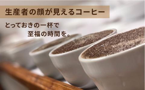 【年内発送】中煎りコーヒー豆250g×2袋 （豆・粉選べます） エルポルベニール農園パカマラ種ナチュラル 糸島市 / COFFEE UNIDOS 珈琲/カフェ/コーヒー粉 [AQF004]