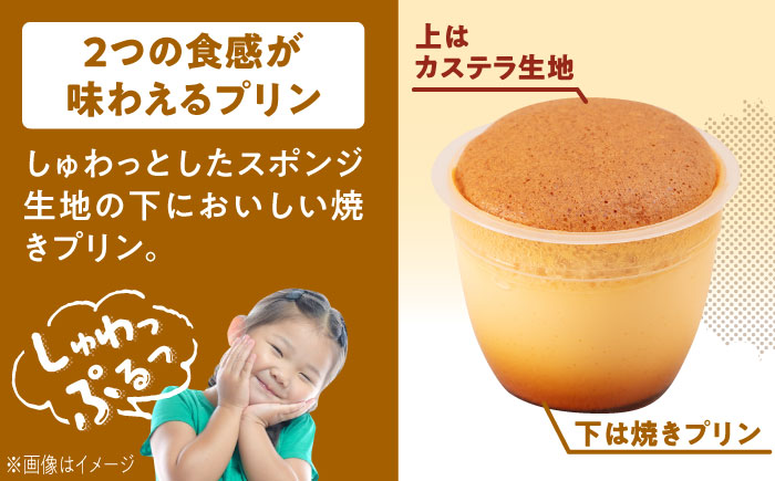 カステラプリン 6個セット (カステラプリン/カステラ白プリン)  糸島市 / kasutera IMMER 洋菓子 プリン [AQP001]