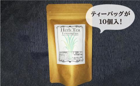 レモングラスハーブティー 10個入（1P）×3パック 農建産業 [ARB005]