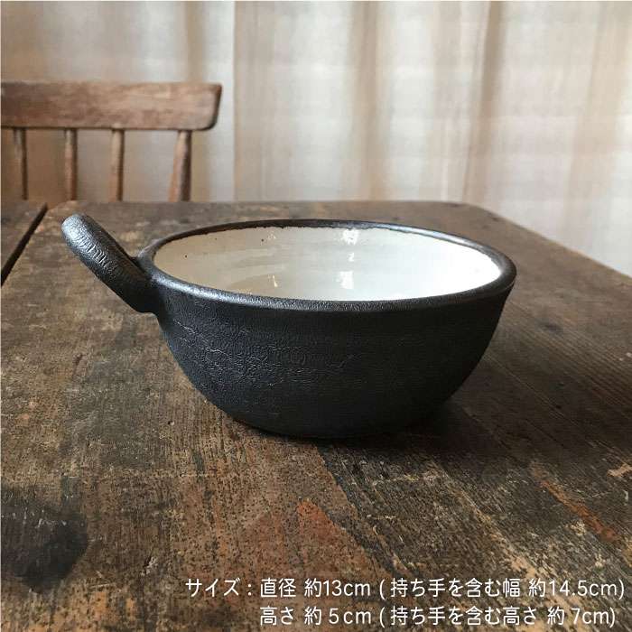 [受注生産/とんすいペアセット]アイアンブラックシリーズ≪糸島≫【うつわと手仕事の店 研】器/陶器/食器/手作り/クラフト [ARD006]