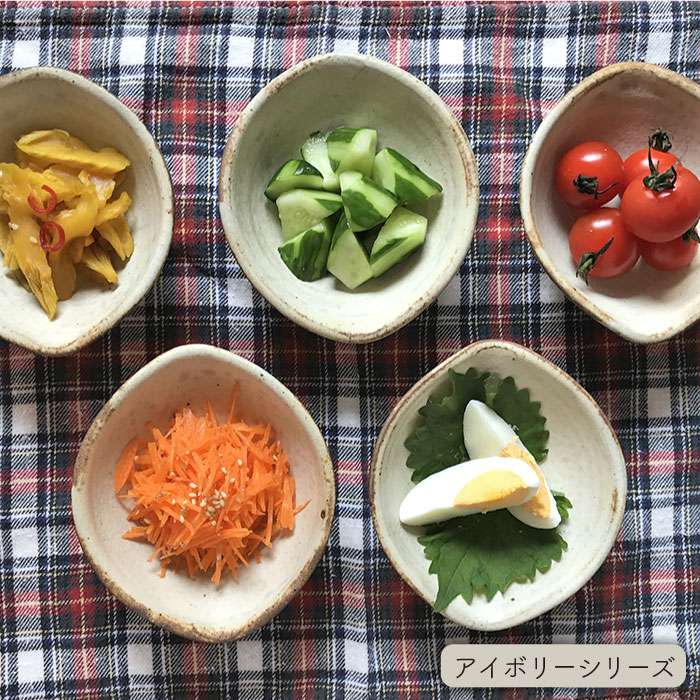 受注生産/たわみ豆小鉢5個セット]アイボリー/アイアンブラック