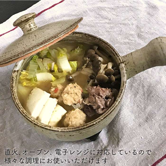 受注生産/耐熱灰釉シリーズ]ふた付き片手土鍋≪糸島≫【うつわと手仕事の店 研】器/陶器/食器/手作り/クラフト [ARD013]:  糸島市ANAのふるさと納税