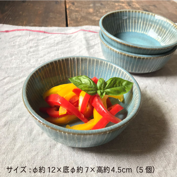 青磁線紋小鉢5個セット≪糸島≫【うつわと手仕事の店 研】器/陶器/食器/手作り/クラフト [ARD014]