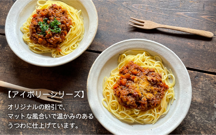 アイボリーシリーズリム鉢ペア≪糸島≫【うつわと手仕事の店 研】器/陶器/食器/手作り/クラフト [ARD025]