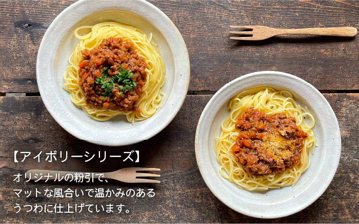 アイボリーシリーズリム鉢5個セット≪糸島≫【うつわと手仕事の店 研】器/陶器/食器/手作り/クラフト [ARD026]