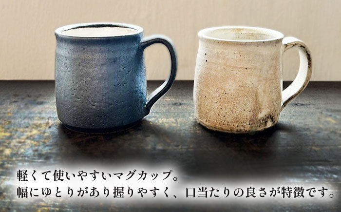 【受注生産】 【アイボリー ＆ アイアンブラックシリーズ】 マグカップペアセット 糸島市 / うつわと手仕事の店 研 / 器 陶器 食器 手作り クラフト [ARD047]