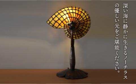 ステンドグラスランプ SL-16ノーチラス【アトリエエトルリア】 [ARF015]