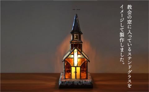 ステンドグラスランプSL-17 チャーチ【アトリエエトルリア】 [ARF016]