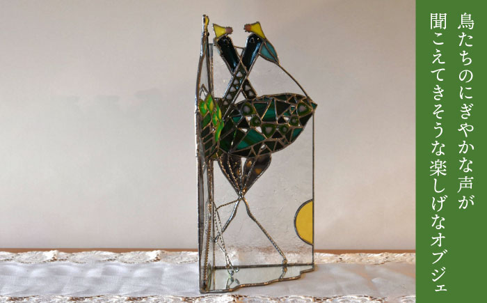 ステンドグラスオブジェ SO-3【アトリエエトルリア】 [ARF034]