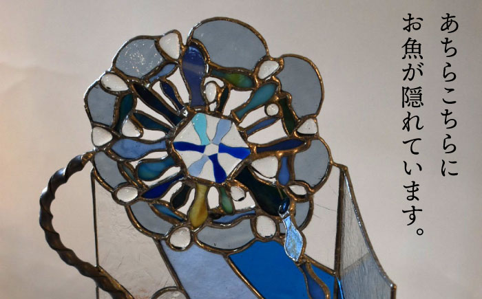 ステンドグラスオブジェ SO-2【アトリエエトルリア】 [ARF035]