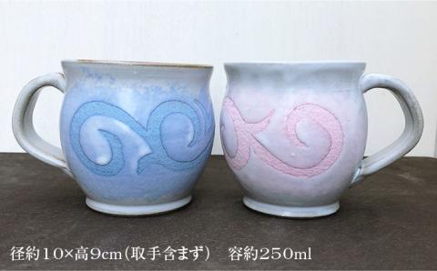 白釉丸マグカップペアセット クラフト/コップ≪糸島≫ Studio MUSICA [ARG003]