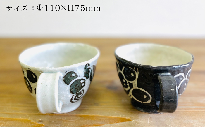 彫絵 ぶどう カップ ペア セット 《 糸島 》【てびねり舎（鎌田 恵子）】【いとしまごころ】コップ 食器 陶器 マグ [ARZ003]