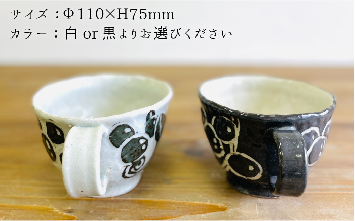 彫絵ぶどうカップ ≪糸島≫【てびねり舎（鎌田 恵子）】【いとしまごころ】コップ/食器/陶器/マグ [ARZ004]