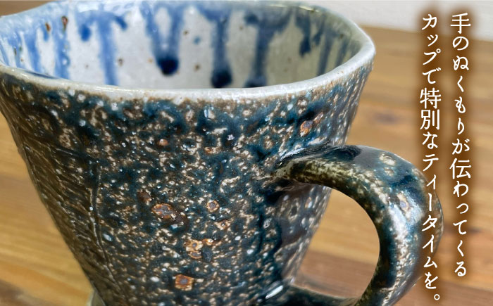 ルリ釉 マグカップ 糸島市 / てびねり舎（鎌田 恵子）【いとしまごころ】 [ARZ011]