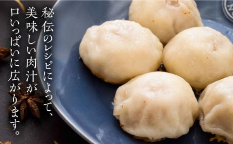 【年内発送】肉汁溢れる！！元祖・糸島豚籠包 50個入 食工房たまひろ [ASA004]