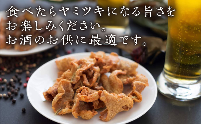 旨しおシリーズ おつまみ 2袋 セット（ 鶏皮 ・ ホルモン ）糸島市 / 食工房たまひろ [ASA009]