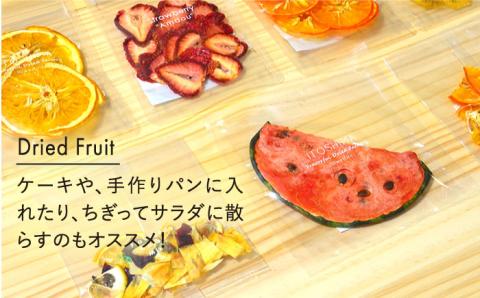 季節のフレーバフルドライ（ドライフルーツ）ドライフルーツ（3袋）＆ウォーターミックス（4袋） 合計7袋セット【110west.inc】 【いとしまごころ】 [ASC005]