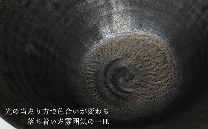 黒金彩 めん鉢 【唐津焼】 糸島市 / 雅樂窯 おわん 丼 [ASE012] 焼き物 陶器 食器 日本製 和食器