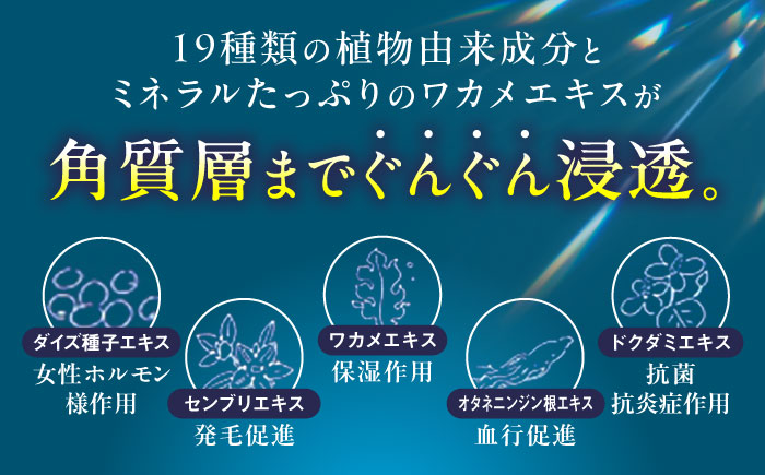 糸島産ワカメエキス配合 頭皮用美容液フワリィプラス（養毛料）≪糸島市≫【株式会社Pure.one】美容液/ワカメ/ワカメエキス/頭皮用美容液/美容液/養毛料 [ASI001]
