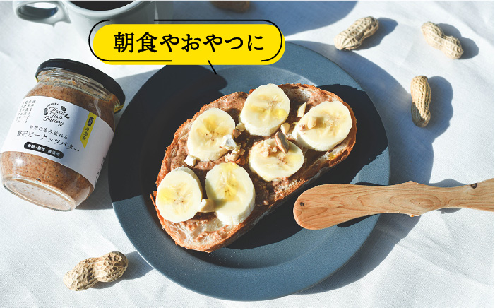 贅沢ピーナッツバター 無糖 無塩 無添加 落花生100％使用した薄皮付き 糸島製造 190g×1本セット《糸島》【いとしまコンシェル】 [ASJ002]