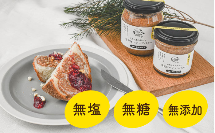 【全6回定期便】贅沢 ピーナッツ バター 無糖 無塩 無添加 落花生100％使用した薄皮付き 糸島製造 190g × 1本 セット《糸島》【いとしまコンシェル】 [ASJ009]