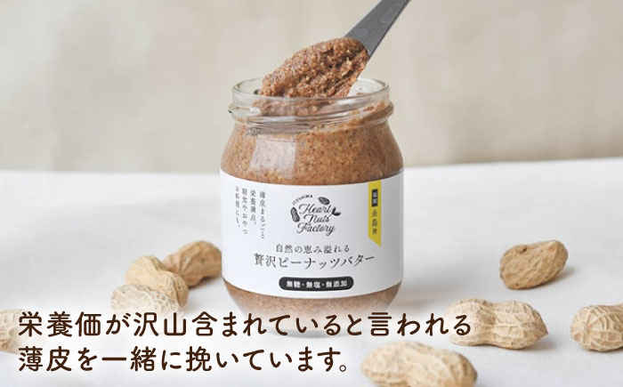 国産ピーナッツバター / いとナッツバター チョコ＆キャラメル ココナッツ いとナッツ 90g×2本セット 糸島市 / いとしまコンシェル [ASJ025]