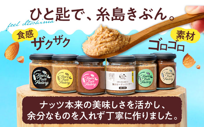 アーモンドバター / チョコ＆キャラメル ココナッツ 90g×2本セット バター ナッツ 糸島市 / いとしまコンシェル [ASJ029]