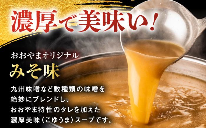 【年内発送】【年間100万食販売！】博多もつ鍋 おおやま もつ鍋 みそ味 4人前 味噌 モツ鍋 糸島市 / 株式会社ラブ [ASP006]