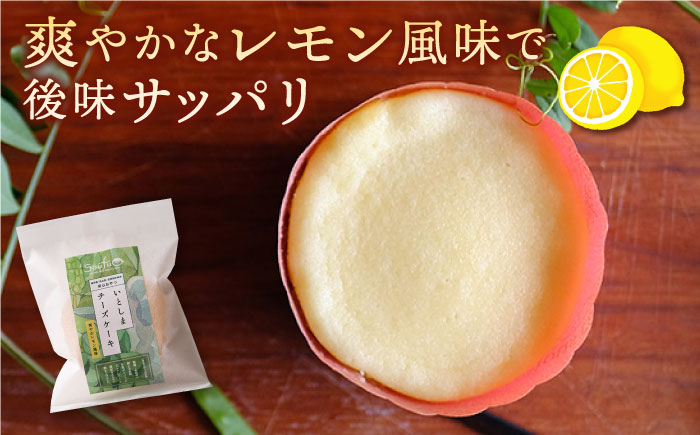 【年内発送】無添加チーズのいとしまチーズケーキ【5個入り】糸島手作り工房 爽風 [ATA002]