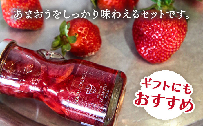 あまおうコンポート 2本 / あまおう 酵母 の スコーン 5個 セット 糸島市 / 磯本農園 TANNAL [ATB024] いちご スイーツ