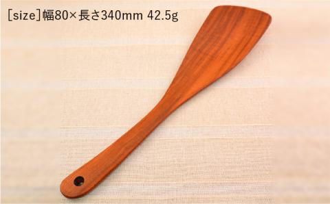 木ベラ（右利き用）/さくら 【カントリーチェア】 【いとしまごころ】 [ATC012] キッチン 雑貨