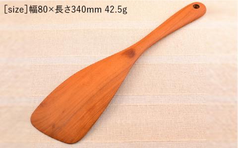 木ベラ（左利き用）/さくら 【カントリーチェア】 【いとしまごころ】 [ATC013] キッチン 雑貨