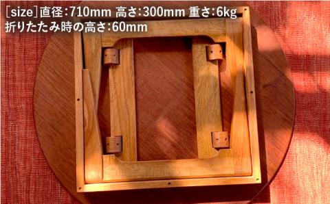 折りたたみ式の丸い座卓（小）【カントリーチェア】 【いとしまごころ】 [ATC016]