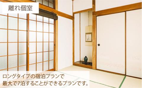 【糸島満喫！】ゆったりロングステイ宿泊券（素泊まり・最大7泊3名様まで）≪糸島≫【ゲストハウス糸結】体験型返礼品/家族旅行/九州/福岡/自然満喫 [AUE003]