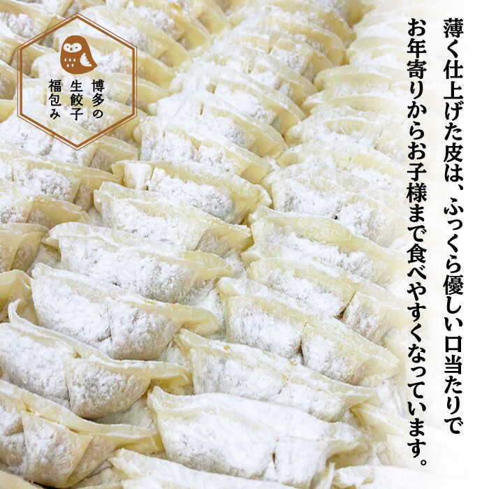 【全3回定期便】博多の生餃子 福包み（16個×4パック）≪糸島市≫【福包み】餃子/生餃子/華豚 [AUI003]
