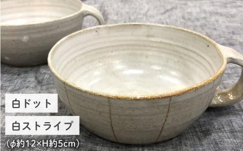 スープボールセット（浅目） ≪糸島≫【ととうや】クラフト/食器/器/オリジナル [AVB001]