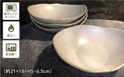 変形ボール 4枚セット≪糸島≫【ととうや】皿/クラフト/食器/器/オリジナル/ [AVB004]