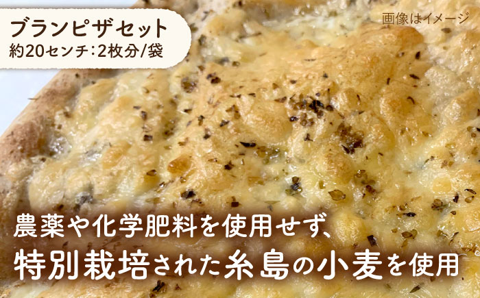 【全12回定期便】粉類の計量不要！おうちで簡単パンとピザのキット・全種入り・3袋（各1回分）入り【天然パン工房楽楽】【いとしまごころ】 [AVC040]